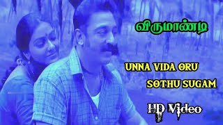 Unna Vida Oru Sothu Sogam
