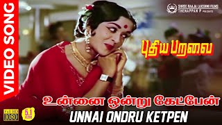 Unnai Ondru Ketpen