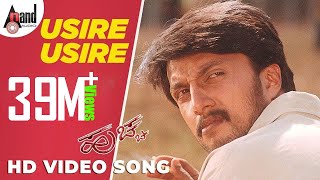 Usire Usire (Kannada)