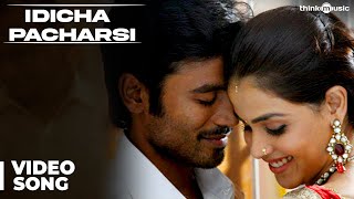 Uthamaputhiran