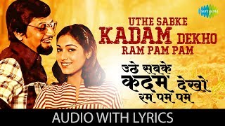 Uthe Sabke Kadam