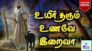 Uyir Tharum Unavae