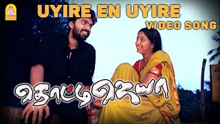 Uyirae En Uyirae
