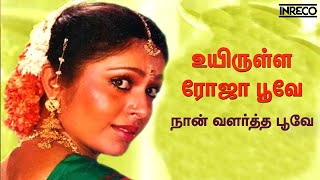 Uyirulla Roja Poove