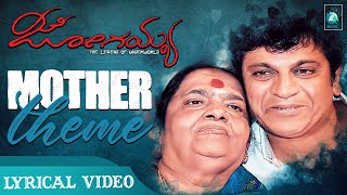 V Harikrishna - Mother Theme