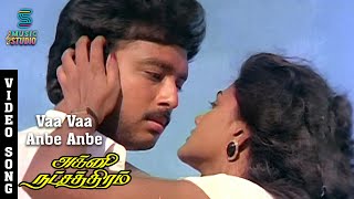 Vaa Vaa Anbe