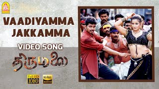 Vaadiyamma Jakkamma