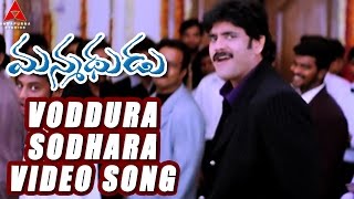 Vaddura Sodara