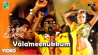 Valameenukkum