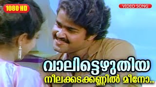 Valittezhuthiya Neelakadakannil