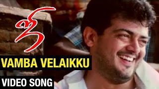 Vamba Velaikku