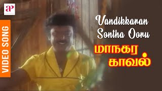 Vandikaran Sontha Ooru