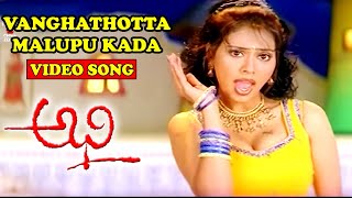Vangathota Malupu Kada
