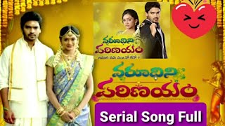 Varudhini Parinayam Serial