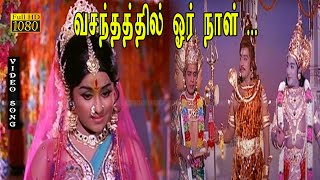 Vasanthathil Orr Naal