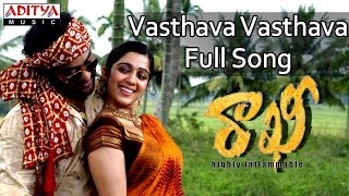 Vasthava Vasthava