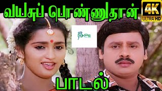 Vayasu Ponnuthan
