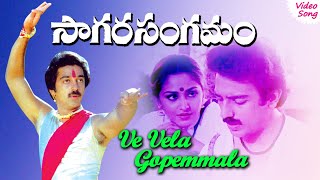 Ve Vela Gopemmala