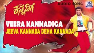 Veera Kannadiga