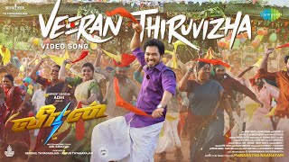 Veeran Thiruvizha