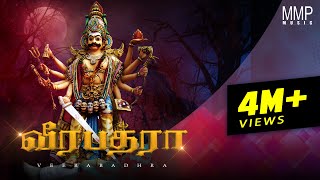 Veerapathiran Swamy