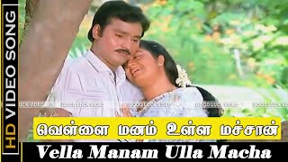 Vella Manam Ulla Machan