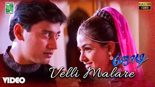 Vellimalare Vellimalare