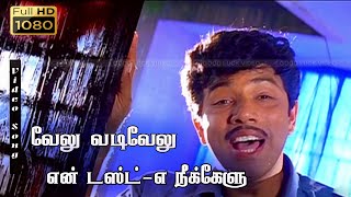 Velu Vadivelu