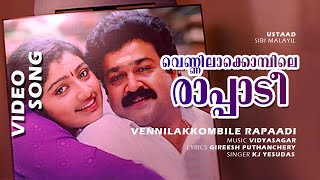 Vennila Kombile Rapadi