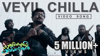 Veyil Chilla Pookum