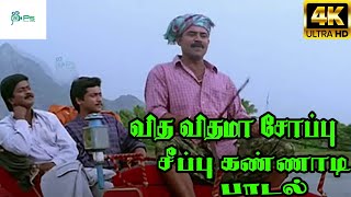 Vidha Vidhama