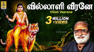 Villali Veerane