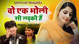 Wo Ek Bholi Si Ladki Hai