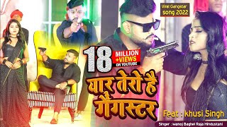 Yaar Tera Gangster