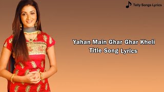 Yahan Main Ghar Ghar Kheli