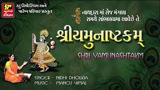 Yamuna Ashtakam
