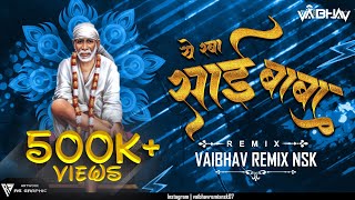 Ye Ra Ba Sai Baba