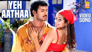 Yeh Aatha Aathorama Variya