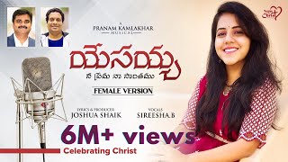 Yesayya Nee Prema