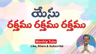 Yesu Rakthamu Rakthamu