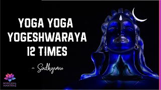 Yoga Yoga Yogeshwaraya