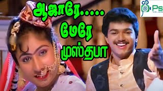 Aajaarae Merae Musthapa