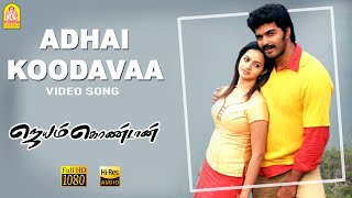 Adhaikoodavaa