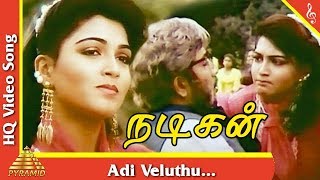 Adi Veluthu Pochu