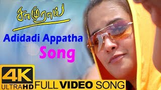 Adidadi Appatha