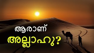 Alla Hu Akbar Malayalam