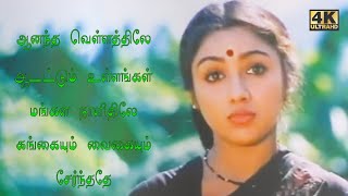 Anatha Vellathile Adatum Ullangal