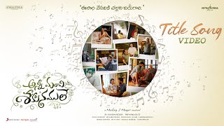 Anni Manchi Sakunamule Title