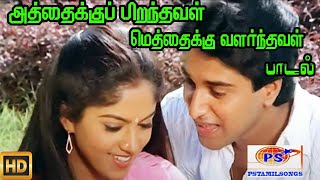 Atthaiku Pirandhaval Methaikku