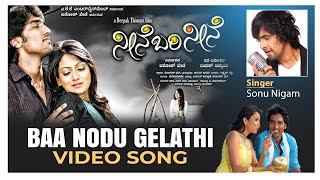 Baa Nodu Gelathi